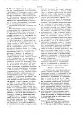 Устройство для электродуговой точечной сварки штучными электродами (патент 863272)