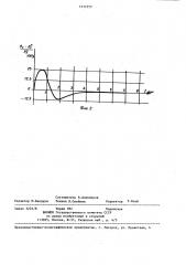 Система автоматического регулирования пылеприготовления в мельнице (патент 1237253)