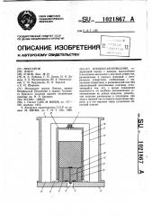 Конденсатоотводчик (патент 1021867)