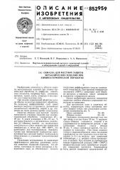 Обмазка для местной защиты металлическихизделий при химико- термическойобработке (патент 852959)