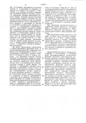 Распылитель жидкости (патент 1123731)