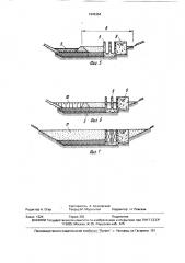 Способ возведения напорного сооружения гидроузла (патент 1645354)