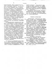 Гидроциклон-флотатор для осветления сточных вод (патент 715143)