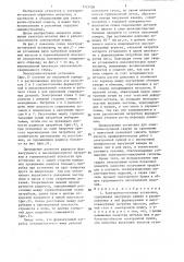 Электронно-лучевая установка (патент 1333508)