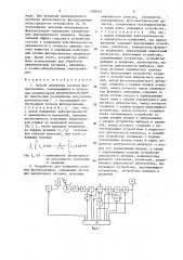 Способ измерения атомной флуоресценции и устройство для его осуществления (патент 1288561)