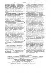Способ определения полиядерных гетероониевых солей хинолиния,акридиния, тиоксантилия и ксантилия (патент 1078291)