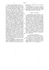 Способ борьбы с динамическими и газодинамическими явлениями в угольных пластах (патент 972143)