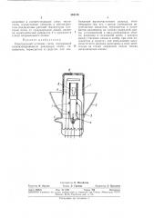 Спектральный источник света (патент 384158)