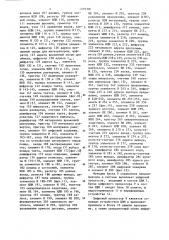 Аналого-цифровая вычислительная система и аналоговая вычислительная машина (ее варианты) (патент 1259300)