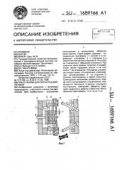 Пресс-форма для литья под давлением (патент 1659166)