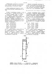 Гитара (патент 1327158)