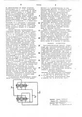 Пьезоэлектрический фильтр (патент 792550)