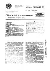 Способ повышения засухоустойчивости яблонь (патент 1825609)