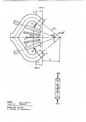 Горелочное устройство (патент 1089356)