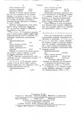 Паста для поверхностного насыщения металлических изделий (патент 729280)