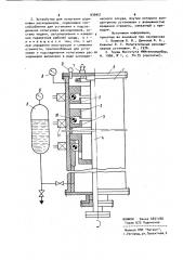 Способ испытания шариковых расходомеров и устройство для его осуществления (патент 939951)
