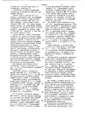 Многофункциональное устройство распределения сигналов (патент 1166092)