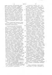 Устройство для управления коммутатором (патент 905911)