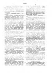 Состав для очистки скважины от песчаной пробки (патент 1423723)
