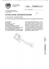 Установка для измерения осевого усилия гребного винта (патент 1763914)