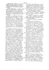 Устройство к магнитотелевизионному дефектоскопу (патент 1280512)
