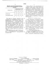 Способ крепления полиэфирного волокна к резине (патент 670601)