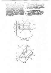 Распределительное устройство реактификационной колонны (патент 981354)