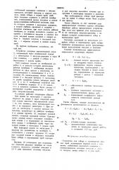 Устройство для отбора и перемещения жидких проб (патент 1000830)