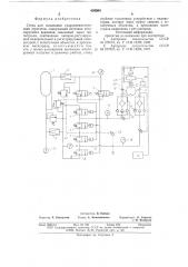 Стенд для испытания гидропневматических агрегатов (патент 635304)