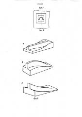 Устройство для штамповки (патент 1248698)