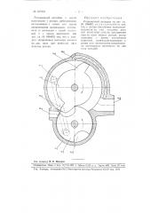 Ротационный детандер (патент 107253)
