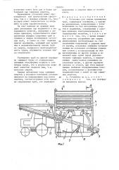 Установка для сварки полимерных труб (патент 1362651)