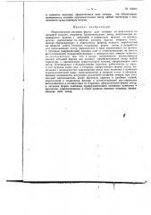 Патент ссср  154863 (патент 154863)