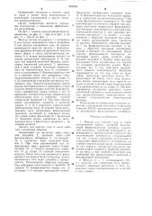 Фильтр для очистки газа от пыли (патент 1292804)
