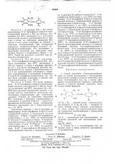 Патент ссср  383286 (патент 383286)