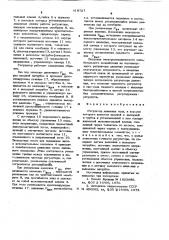 Регулятор давления газа (патент 618727)