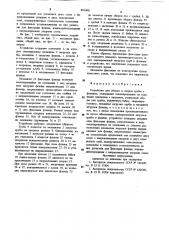 Устройство для сборки и сварки трубы с фланцем (патент 893490)
