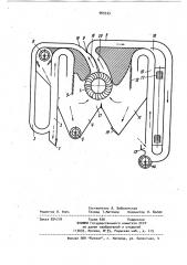 Устройство для разделения зерновой смеси воздушным потоком (патент 969335)