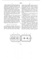 Упаковка из эластичного материала для хрупких предметов (патент 285679)