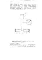 Объемомер (патент 112178)