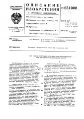 Способ получения мета - или парадифторметоксиили дифторметилтиобензойных кислот (патент 651000)