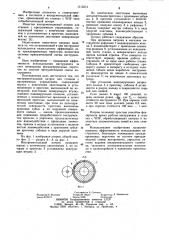 Инструментальный патрон (патент 1113214)