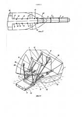 Судовая аппарель (патент 1399212)