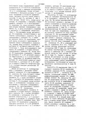 Устройство для связи двух энергосистем (патент 1473002)