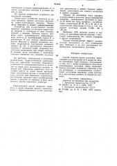 Способ гидроэкструзии заготовки (патент 904856)