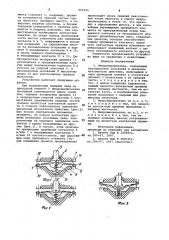 Микровыключатель (патент 955255)