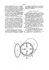 Радиационная сушилка (патент 989275)