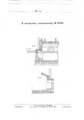 Стеклоплавильная ванная печь с суженным отделением студии (патент 58543)