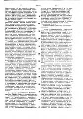 Градиентометр (патент 737893)