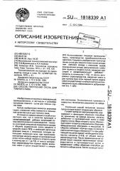 Способ получения сусла для темного пива (патент 1818339)
